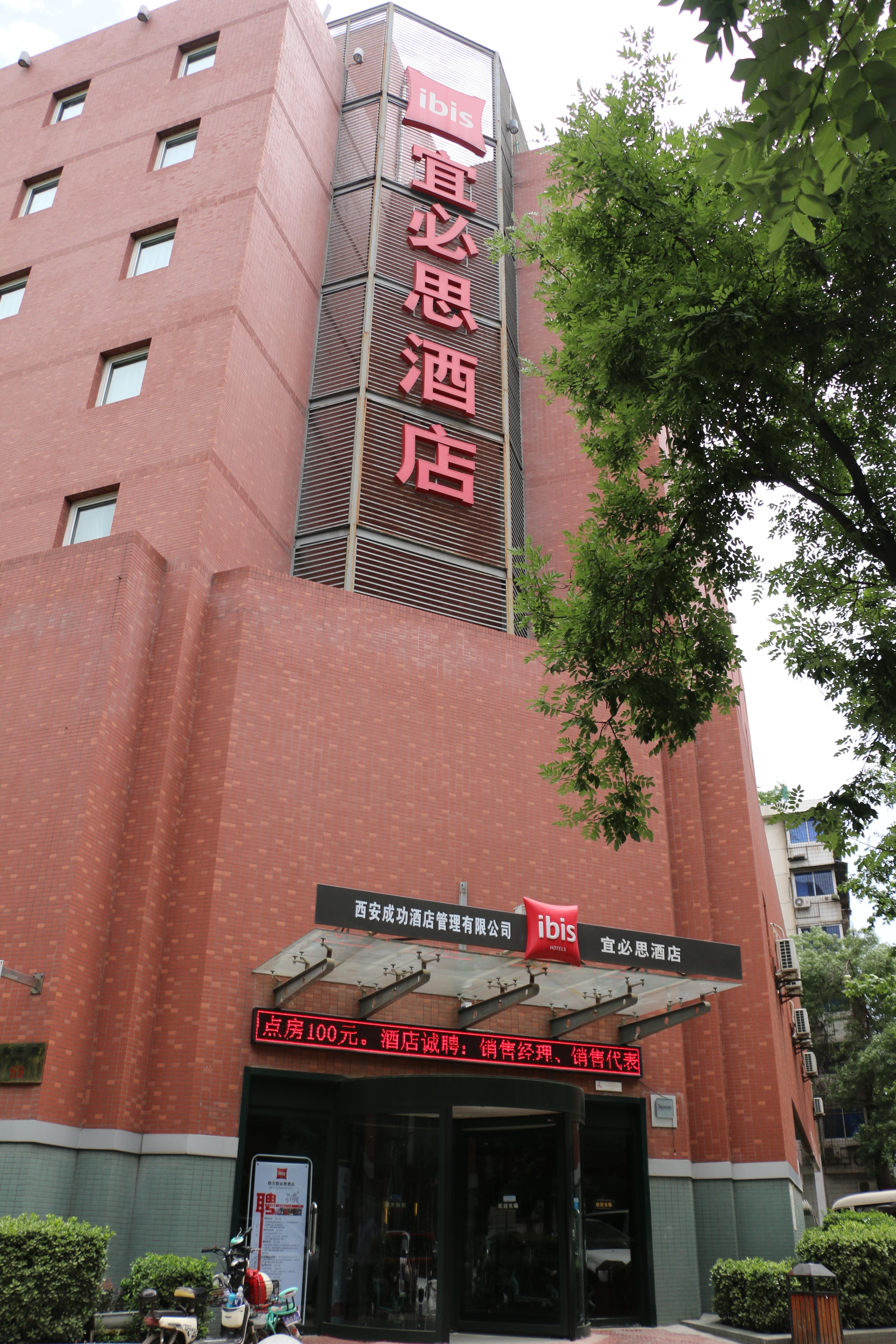 Chenggong International Hotel Xi'An Xi'an  Zewnętrze zdjęcie